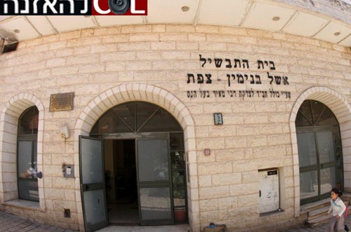 חסד בצפת: 500 סנדביצ'ים מחולקים מידי יום בבתי ספר 