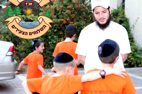 ילד בקעמפ השלוחים למפקדו: 