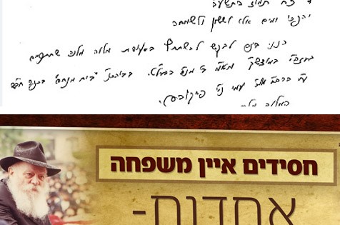 הרב ירוסלבסקי קורא להשתתף בכנס האחדות 