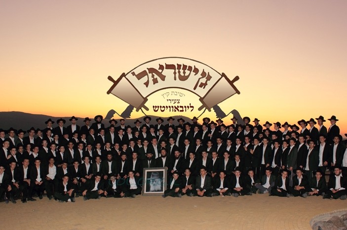 בפעם ה-12 ברציפות: ישיבת קיץ 'צעירי ליובאוויטש' 