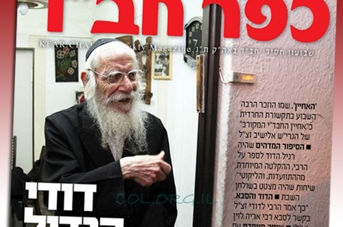 'כפר חב
