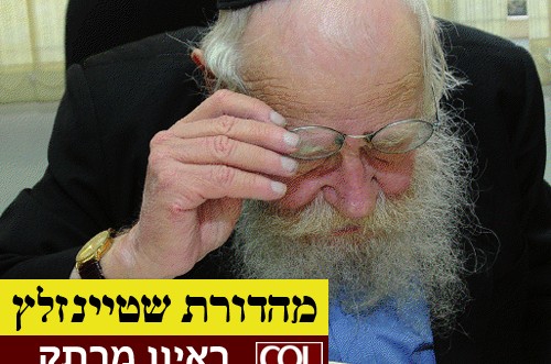 הרב אבן ישראל חושף את תוכניתו: 