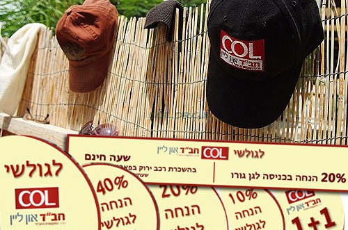מרכז התקשורת החב