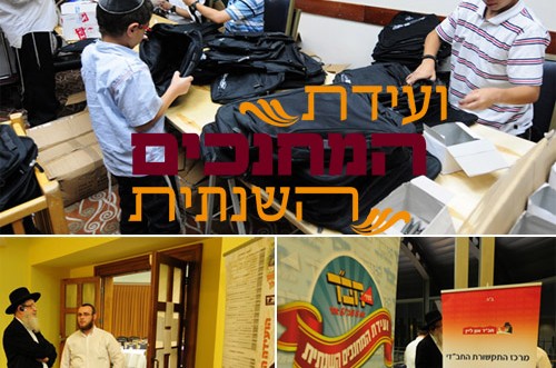 בניר עציון נפתחה וועידת המחנכים השנתית ● תמונות ראשונות