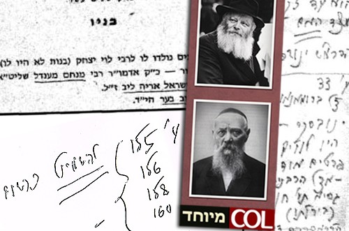 לרגל ה