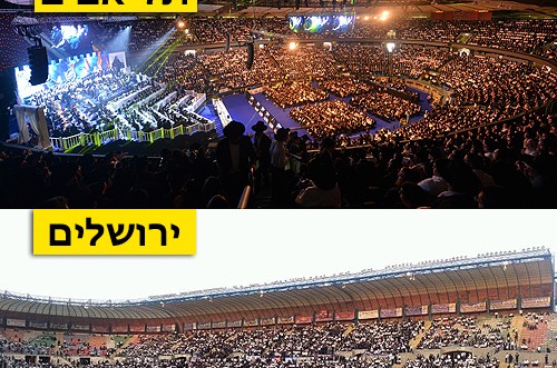 רבבות חוגגים את סיום הש
