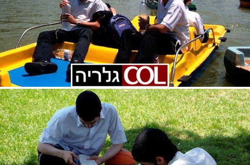 ישיבת 