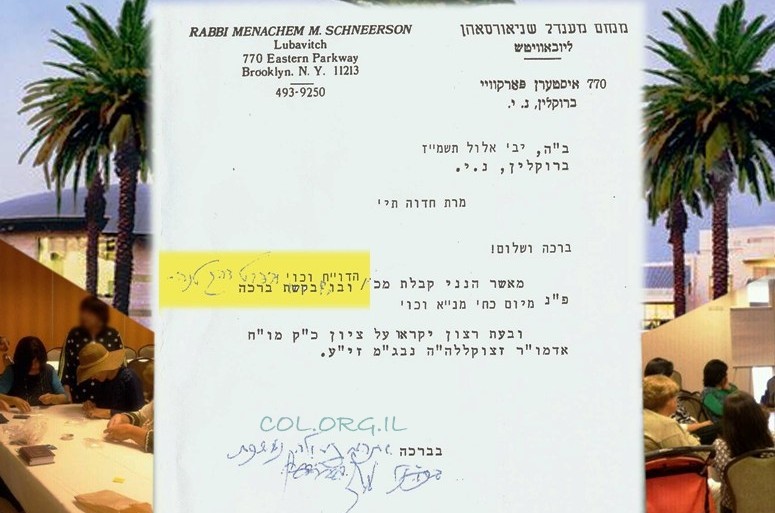 נחתמו ארבעה ימים של נופש חסידי ייחודי לאמהות ונשים 
