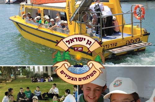 השלוחים הצעירים כבשו את המרינה באשדוד ●  גלריה