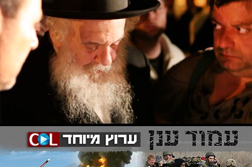 בעיניים דומעות:  סופדים לר' אהרן סמדג'ה הי