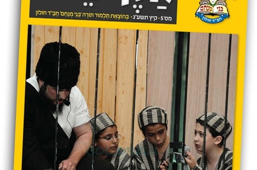 עלון הילדים המושקע 