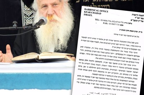 הרב אשכנזי בפנייה לאנ