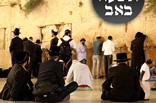 מסעודה מפסקת ועד צאת הצום: מנהגי חב