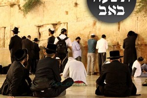 מסעודה מפסקת ועד צאת הצום: מנהגי חב