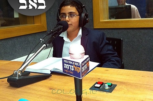 ערב תשעה באב: תלמידי 'אור מלכה' עשו סיום מסכת. האזינו 