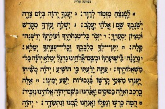 נא לומר תהילים עבור נערה שנכנסת כעת לניתוח קשה