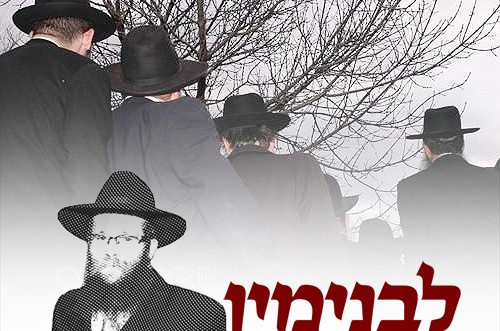 הנזק שנגרם בחסות הא-פוליטיות ● בנימין ליפקין 