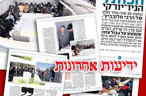 היום ב'ידיעות אחרונות': כתבת ענק על הציון הק' ● לקריאה