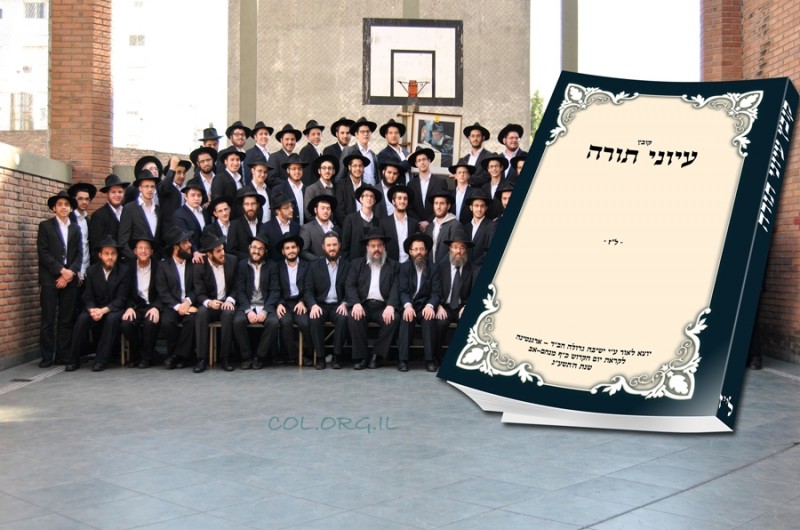 בעיצומו של החופש: השלוחים בישיבה הוציאו קובץ ● להורדה 