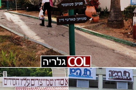 'בית חרושת' לחסידים ● הקריה מוכנה ל'חיילי הרבי'