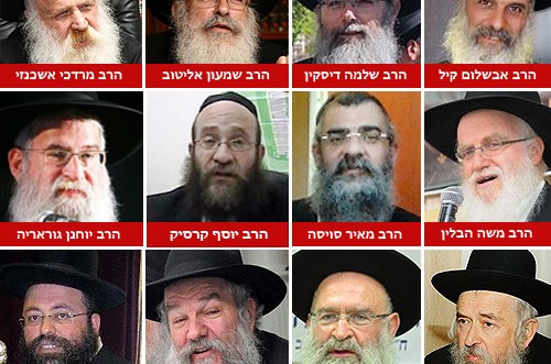 חשיפה: רבני חב