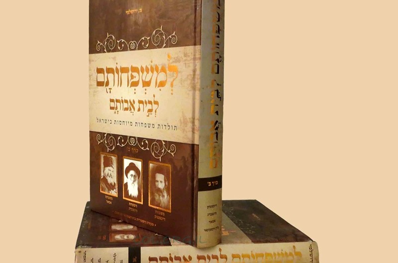 את מי הרבי כינה בשם 