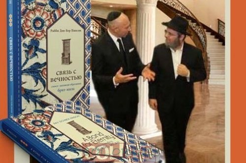 כך נולד ספר: כשבוגלובוב התעניין בחשיבות מצוות המילה