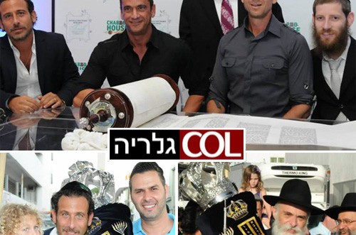 הוכנס ספר תורה לבית חב