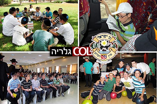 הקעמפ החב