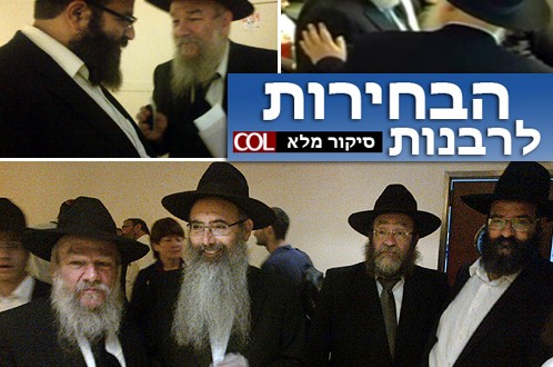 הבחירות לרבנות הראשית: ההצבעה ננעלה ● סיקור, גלריה
