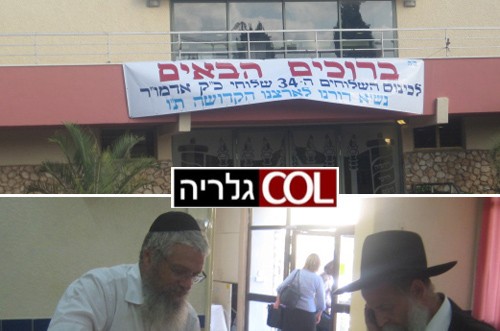 שלוחי הרבי לארץ הקודש התכנסו בפעם ה-34 ● גלריה 