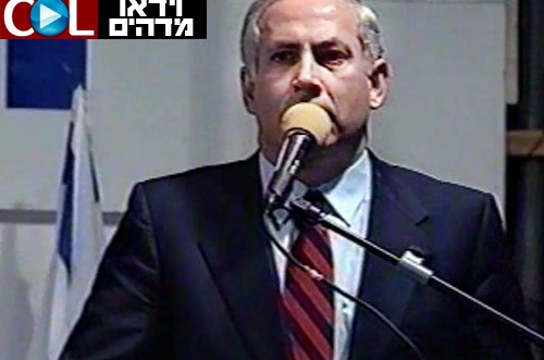 נתניהו בתשנ