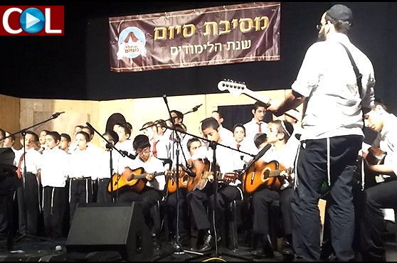 צפו: ילדי המקהלה מבצעים את 