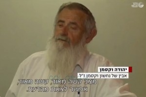 אביו של נחשון וקסמן: 