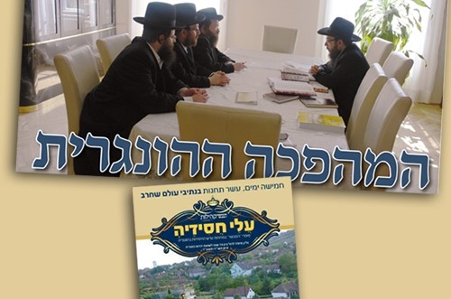 הרב אוברלנדר במרכזו של מוסף מיוחד מבית 'המבשר' הרב אוברלנדר במרכזו של מוסף מיוחד מבית 'המבשר'