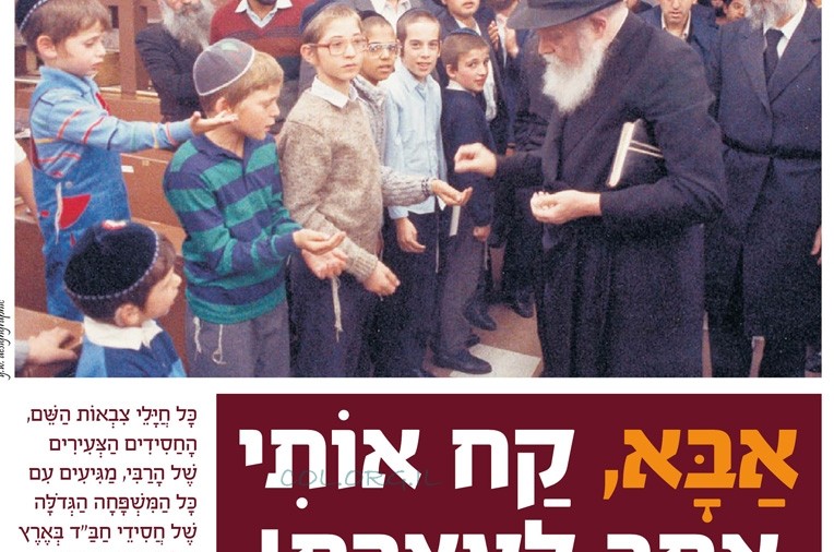קמפיין מיוחד: קמפיין מיוחד: