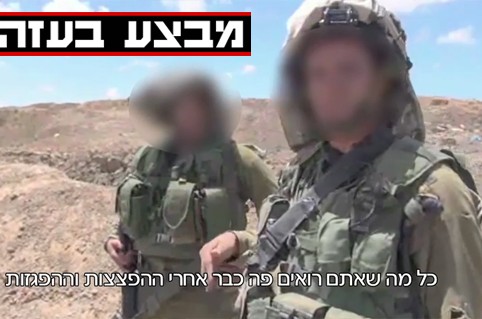 המבצע בעזה בעיצומו: קצין וחייל נהרגו ● סיכום השבת 
