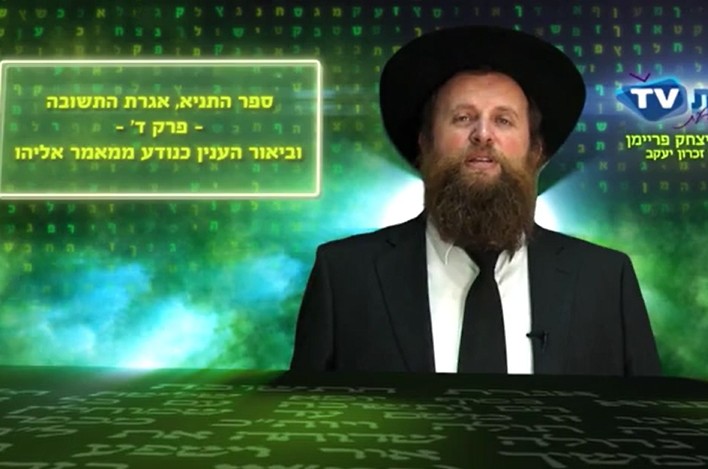 מה הדמיון בין הנשמה לשם הוי''ה? ● התניא היומי ב-3 דקות