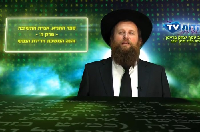 מה קורה כשיהודי עובר עבירה ח''ו?