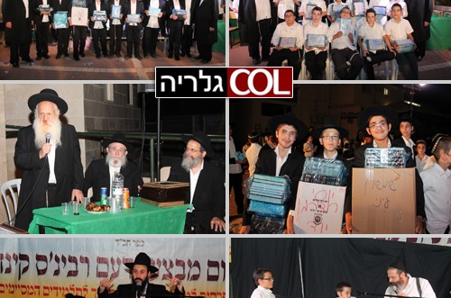 חגיגת סיום שנת הלימודים בחיידר אהלי תורה ● גלריית ענק