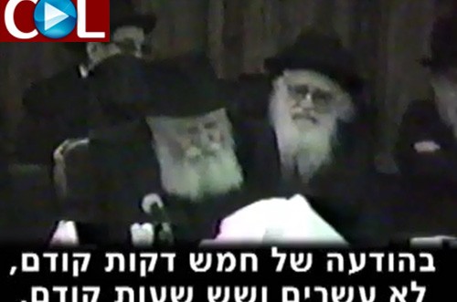 הרבי: 
