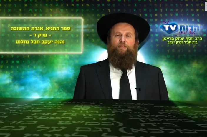 האם באמת אפשר ל''הרוויח'' מעבירה? ● תניא יומי ב-3 דקות