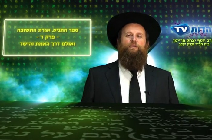 התניא היומי ב-3 דקות בלבד ● צפו בוידאו 