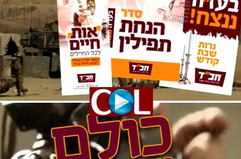 הסרטון החדש של הקמפיין: חב