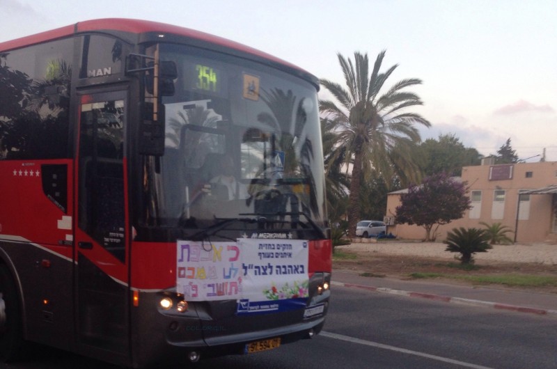 תמונת היום - כפר-חב״ד