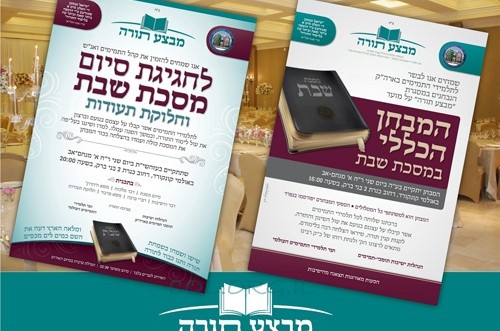 מחר: אירועי חתימת 