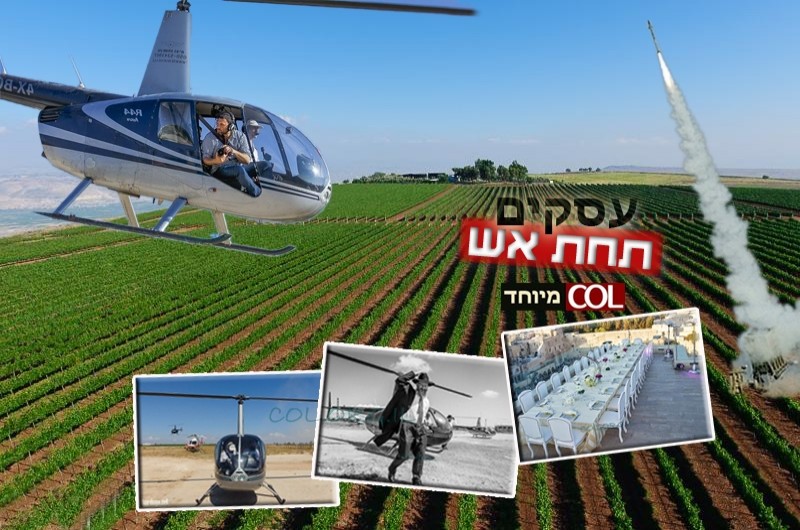 עסקים תחת אש, פרק שני: חברת 