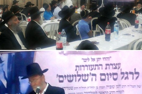 'שלושים' לפטירת הרב אבלסקי ע