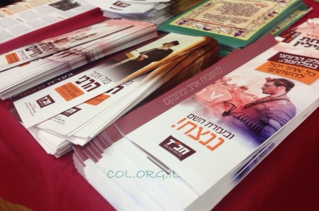 תמונת היום ● כפר-חב