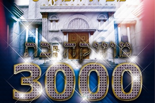 הערב בכפר-חב